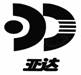 中国驰名商标(南平)一览表