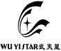 中国驰名商标(南平)一览表