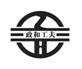 中国驰名商标(南平)一览表