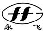 中国驰名商标(南平)一览表
