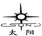 中国驰名商标(南平)一览表