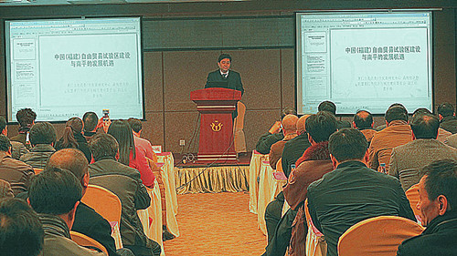 市工商联邀请龚小玮博士解读自贸园区政策