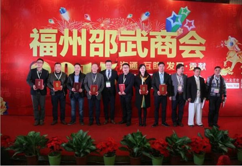 福州邵武商会举办2015年迎新春晚会