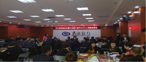 南平市工商联与兴业银行南平分行联合召开银企座谈会