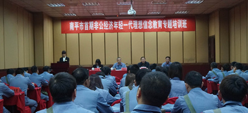 黄雄杰书记就做好非公经济年轻一代工作提出四点要求