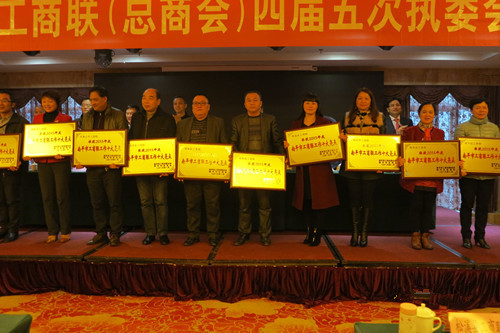南平市工商联评选表彰2015年度双“十佳”工作