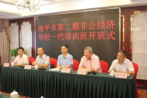 黄健平部长寄语南平非公经济年轻一代