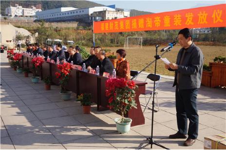 福建财茂集团捐赠淘帝童装发放仪式在建瓯竹海学校举行