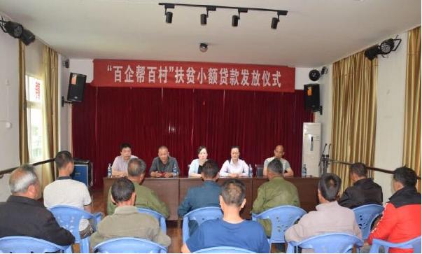 光泽县工商联开展“百企帮百村”精准扶贫行动