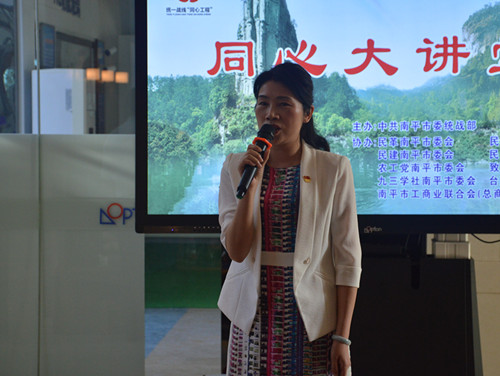 南平市“同心大讲堂”走进顺昌欧浦登
