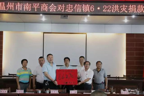 情系家乡 爱心捐献