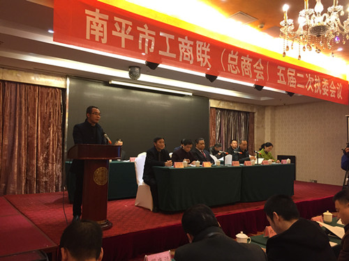 市工商联(总商会)五届二次执委会在延召开