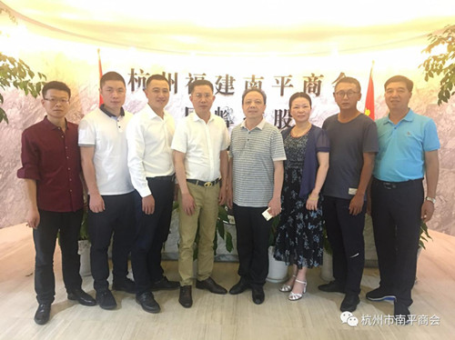 延平区政协领导一行走访杭州市南平商会