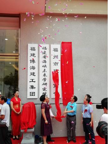 福州市建瓯商会举行乔迁暨“印象建州”展馆